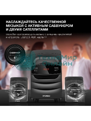 Микросистема Hyundai H-MS1404 черный 30Вт FM USB BT SD