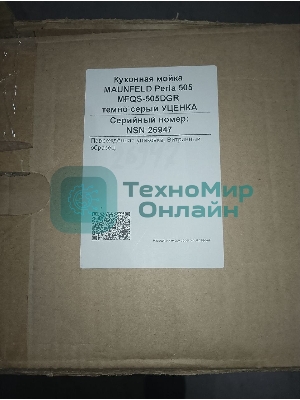 (Витринный образец, поврежденная упаковка) Кухонная мойка MAUNFELD Perla 505 MFQS-505DGR темно-серый