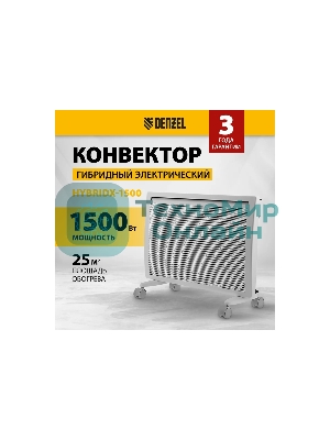 Конвектор электрический гибридный Denzel HybridX-1500 белый, 1500 Вт, 25 м2, термостат, дисплей