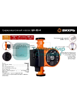 Циркуляционный насос Вихрь ЦН-32-4