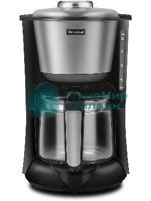 Кофеварка капельная Rondell 1100-RE-01 серебристый/черный, исп. кофе - молотый, 1.25 л, 1000 Вт