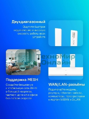 Роутер Wi-Fi HUAWEI WS7100 V2-25 белый WIFI 6+ AX3 DUAL
