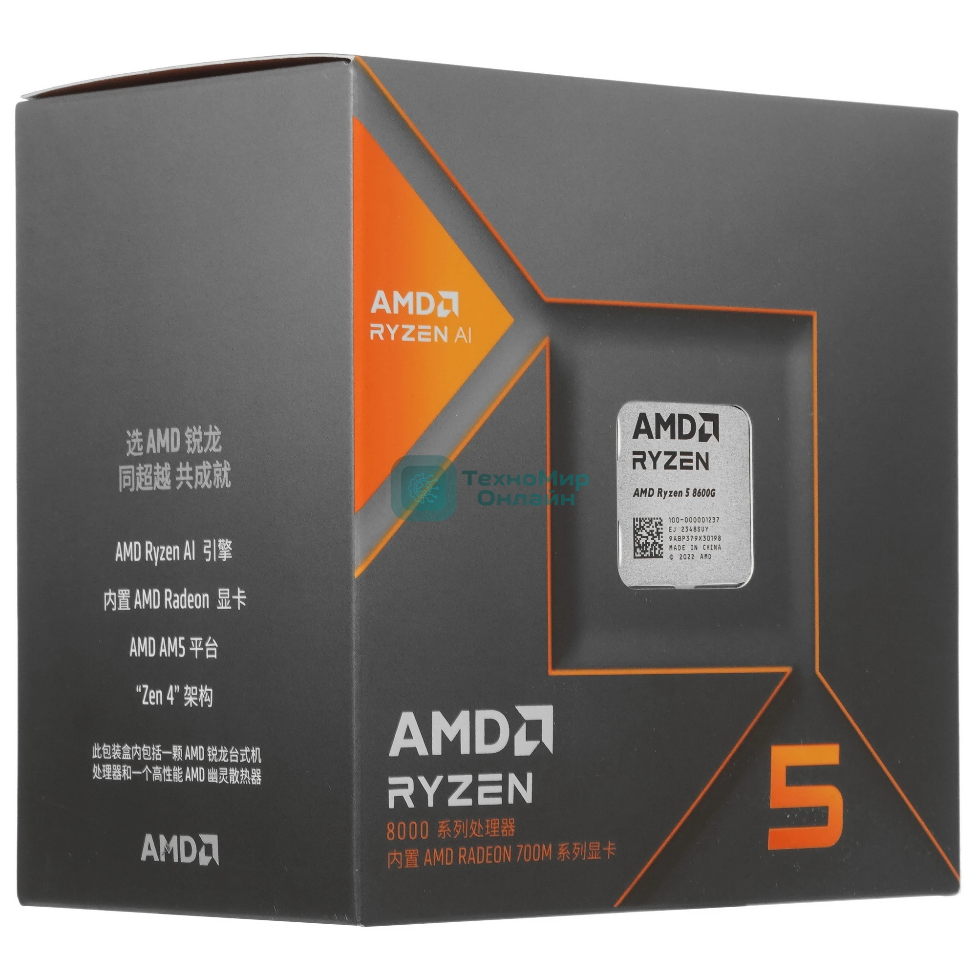 Процессор AMD Ryzen 5 8600G Soc-AM5 4.3GHz BOX