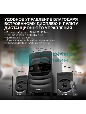 Микросистема Hyundai H-MS1404 черный 30Вт FM USB BT SD