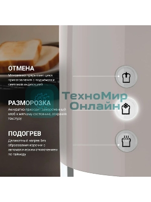 Тостер Tesler TT-260, серый, 815 Вт, 2 слота