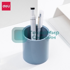 Подставка Deli NS023Blue Nusign 1 отделение для письменных принадлежностей, синий, пластик