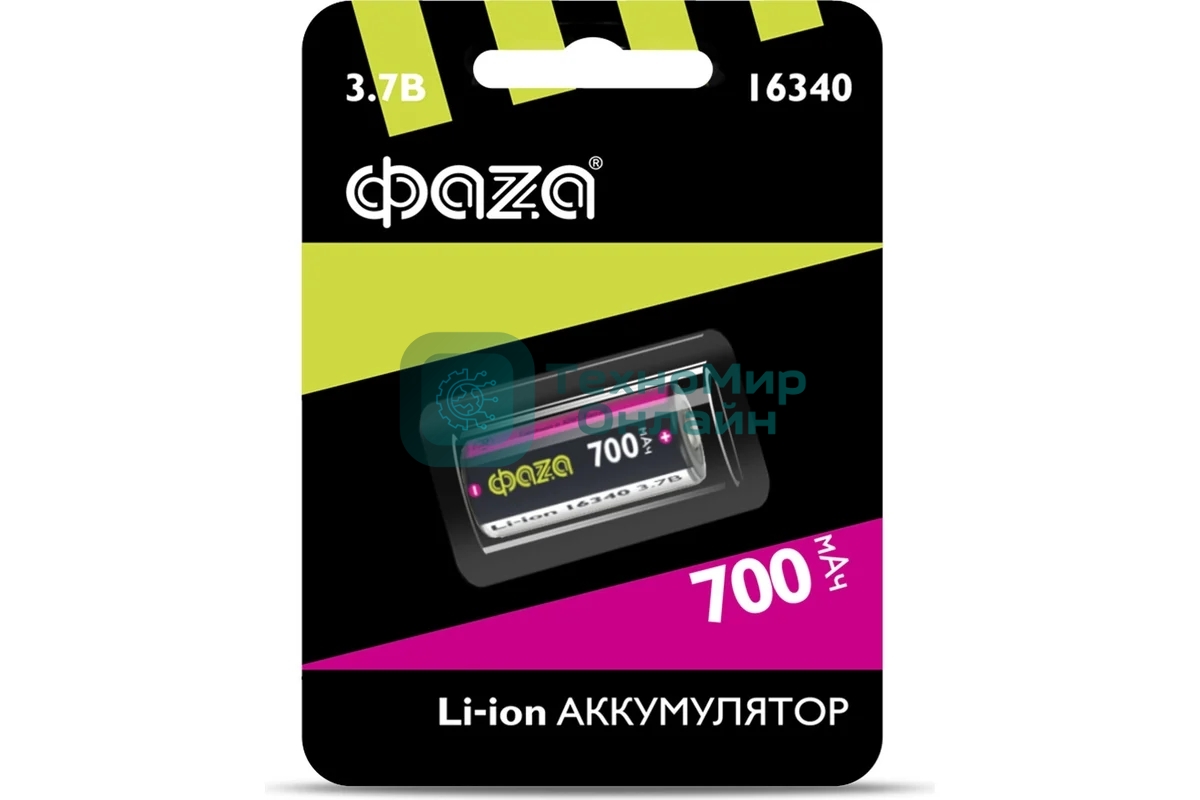 Аккумулятор 16340 3.7В Li-Ion 700 мАч без платы защиты BL-1 ФАZА 5039087