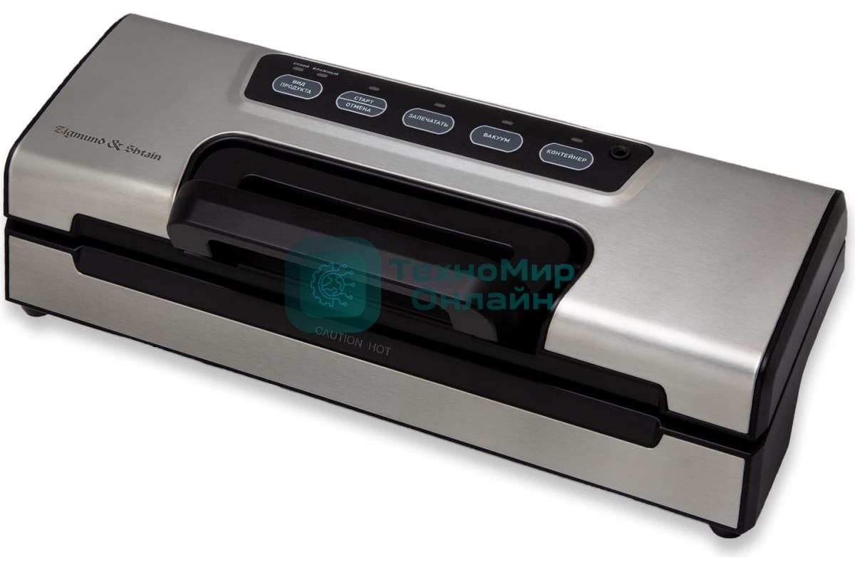 Вакуумный упаковщик Zigmund & Shtain Küchen-Profi VS-508