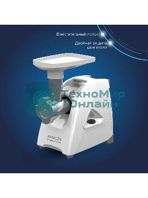 Мясорубка электрическая Аксион М35.04 белый, 1500 Вт, 1.7 кг/мин, реверс, защита от перегрузки, насадки - 4