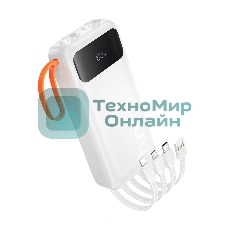 Портативный аккумулятор HOCO (6942007653381) J151A 20000mAh 1USB+1Type-C 2.0A, белый