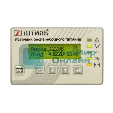 Источник бесперебойного питания Штиль ST1106SL 5400Вт 6000ВА серый