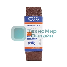 Лента абразивная EDGE by Patriot 75ммх533мм,Р120, 3шт