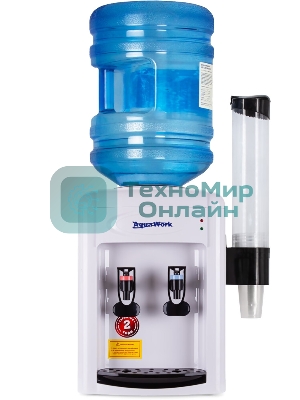 Кулер для воды Aqua Work 0.7-TKR, верхняя загрузка, нагрев 97 °С, без охлаждения, белый/черный