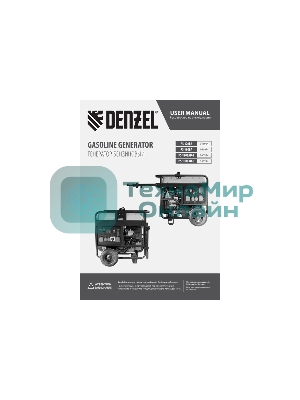 Электрогенератор бензиновый Denzel PS-120EAD-3, 12 кВт, 110 дБ, 180 кг