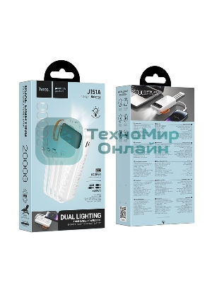 Портативный аккумулятор HOCO (6942007653381) J151A 20000mAh 1USB+1Type-C 2.0A, белый