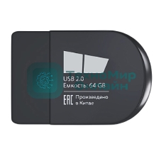 Флешка USB More Choice MF64-2 black (4610196404924), 64Gb, USB 2.0, R/W 15/6, черный