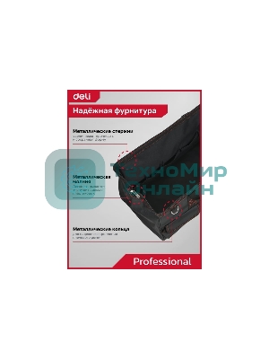 Сумка для инструментов Deli DL430904 Black Edition