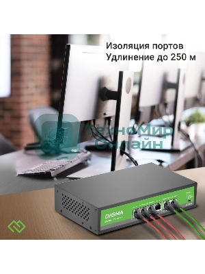 Коммутатор Digma DSP204F-2F-T80 DSP204F-2F-T80 V1 (L2) 6x100 Мбит/с 4PoE 4PoE+ 80W неуправляемый