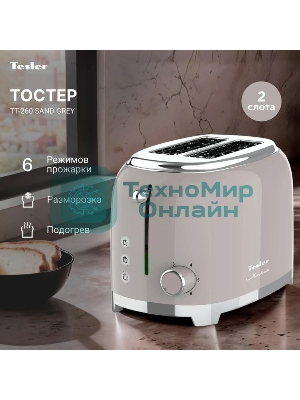Тостер Tesler TT-260, серый, 815 Вт, 2 слота