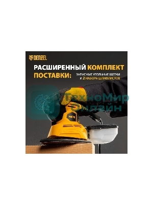 Вибрационная шлифовальная машина Denzel 2 в 1 VDS-2, 130 Вт, 14000 об/мин