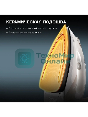 Парогенератор Hyundai H-SSP2600 2600Вт белый/серебристый