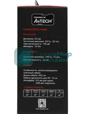 Гарнитура Bloody G230P чёрный, проводная, USB, подсветка