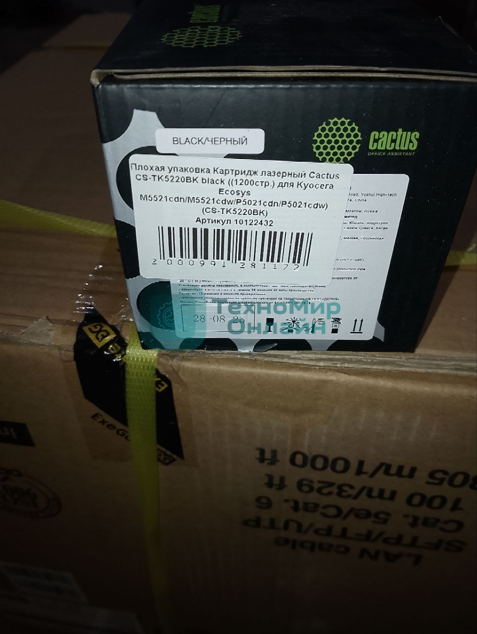 (Поврежденная упаковка) Картридж лазерный Cactus CS-TK5220BK черный ((1200стр.) для Kyocera Ecosys M5521cdn/M5521cdw/P5021cdn/P5021cdw) (CS-TK5220BK)