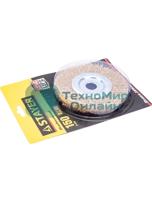 Кордщетка STAYER PROFESSIONAL 35122-150 д/УШМ витая стальная латун.проволока 0.3мм 150мм/22мм