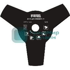 Диск Denzel для триммера, 3 лезвия