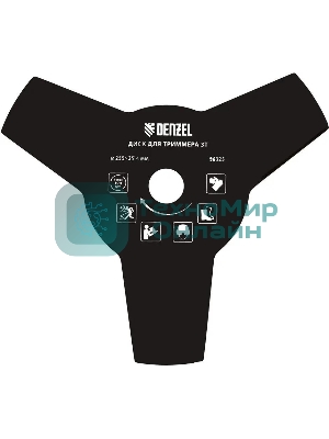 Диск Denzel для триммера, 3 лезвия