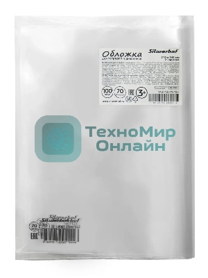 Обложка Silwerhof 70100 для тетради/дневника, полипропилен, 70мкм, гладкая, прозрачная, 210x345мм