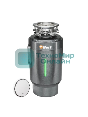 Измельчитель пищевых отходов Bort TITAN 6000 Control