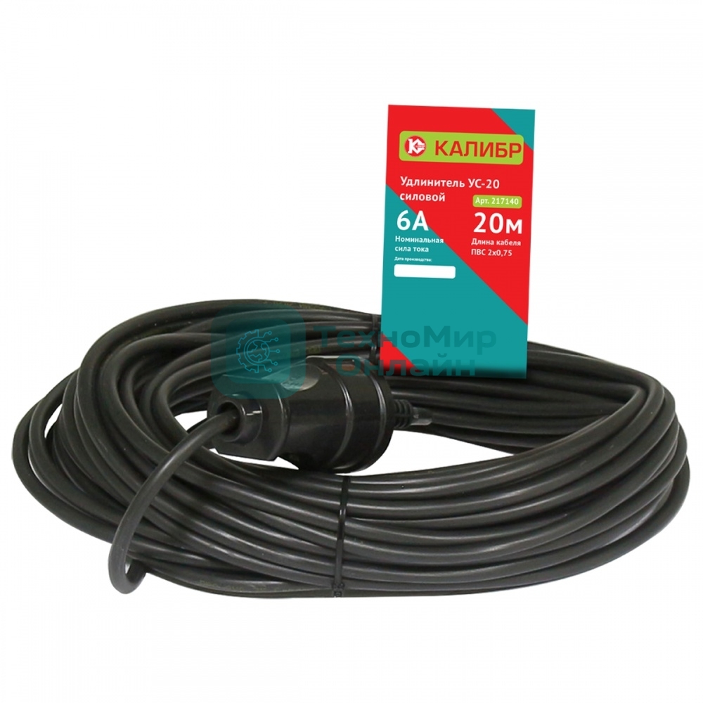 Удлинитель силовой КАЛИБР УС-20 20 м (2х0,75)