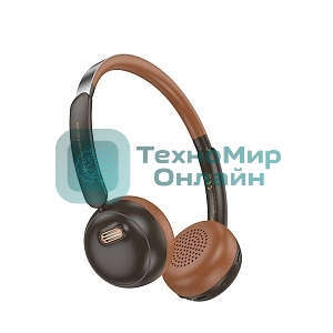 Беспроводные/проводные наушники Hoco W62 коричневый, полноразмерные, Bluetooth + проводной, складная конструкция, до 20 ч.