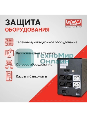 Источник бесперебойного питания Powercom Imperial IMP-1200AP 720Вт 1200ВА черный