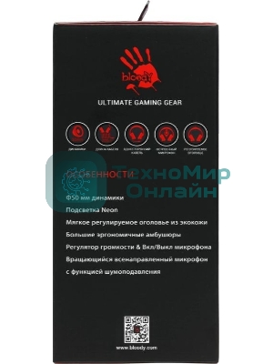 Гарнитура Bloody G230P чёрный, проводная, USB, подсветка