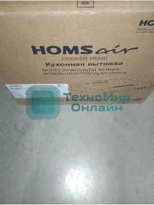 (Поврежденный товар) Кухонная вытяжка HOMSair HORIZONTAL 60 черный (вмятина)