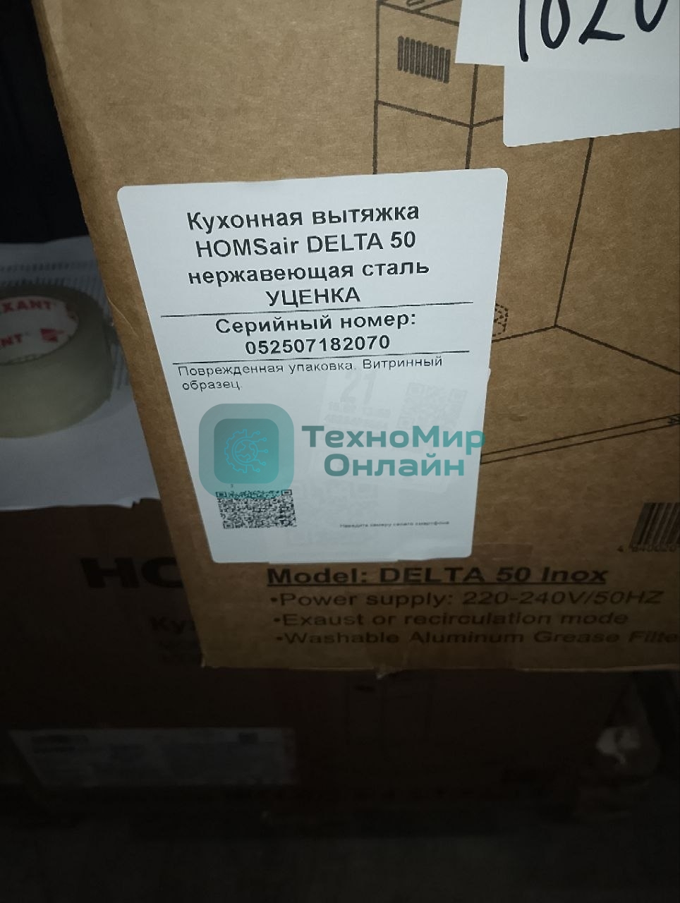 (Витринный образец, поврежденная упаковка) Кухонная вытяжка HOMSair DELTA 50 нержавеющая сталь