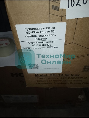 (Витринный образец, поврежденная упаковка) Кухонная вытяжка HOMSair DELTA 50 нержавеющая сталь