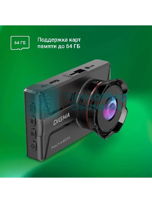 Видеорегистратор Digma FreeDrive 300W, 2560x1440, 3