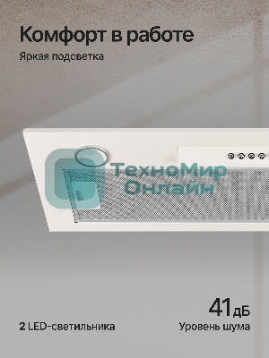 Вытяжка встраиваемая Kuppersberg Inlinea 70 CX кремовый/нержавеющая сталь, 70 см, 1300 куб. м/ч, 41 дБ