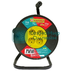 Удлинитель на катушке КАЛИБР УСК2-4-25 (2х2,5)