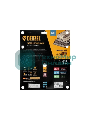 Пильный диск по дереву Denzel ф250 х 30 мм, 40 зубьев