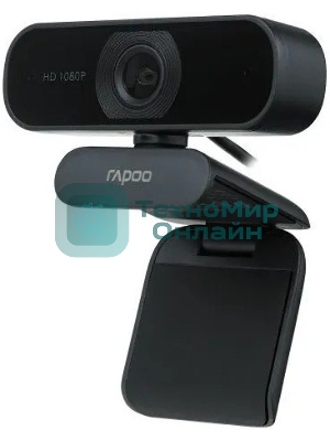 Веб-Камера Rapoo C260, USB2.0, 1080x720, 2.0Mpx, Микрофон, Длинакабеля 150 см, Крепление: зажим, Чер