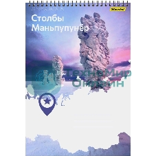 Блокнот Silwerhof Координаты России, Столбы Маньпупунер, A4, обложка картон, гребень, 80 л, клетка