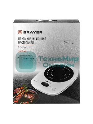 Плита настольная индукционная BRAYER BR2802