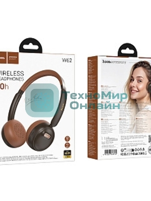 Беспроводные/проводные наушники Hoco W62 коричневый, полноразмерные, Bluetooth + проводной, складная конструкция, до 20 ч.