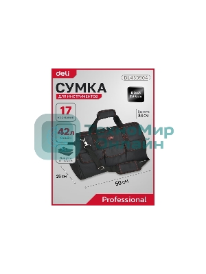 Сумка для инструментов Deli DL430904 Black Edition