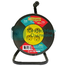 Удлинитель на катушке КАЛИБР УСК2-4-30 (2х2,5)