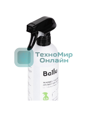 Средство моющее Ballu для внутренних блоков, готовый раствор 0,5 л.
